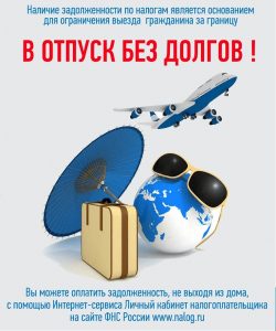 Налоговые обязательства