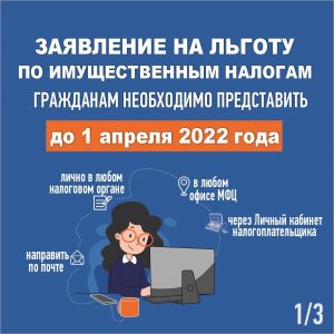 Льгота ФЛ - соцсети1