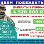 ИДЕМ ПОБЕЖДАТЬ