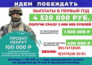 ИДЕМ ПОБЕЖДАТЬ