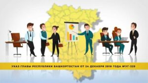 ЕЖЕГОДНЫЙ РЕСПУБЛИКАНСКИЙ КОНКУРС «НАЛОГОПЛАТЕЛЬЩИК ГОДА»